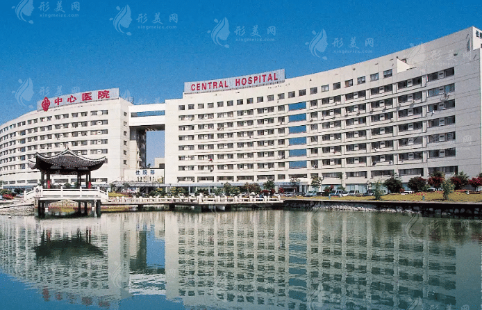 臺州市中心醫(yī)院燒傷整形科 臺州市中心醫(yī)院燒傷整形科