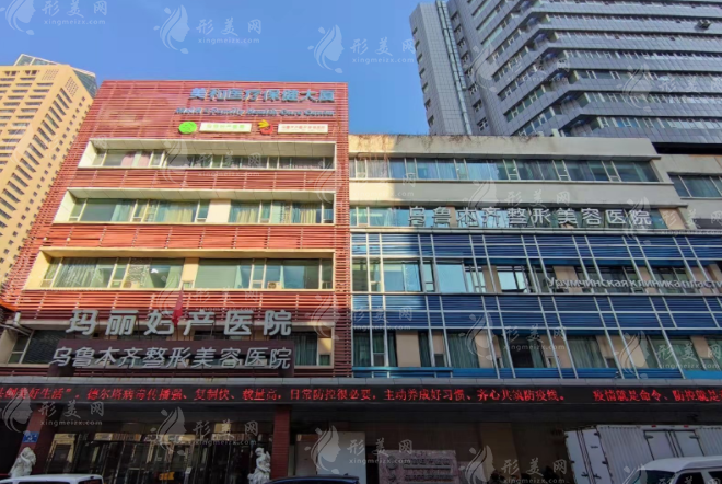 烏魯木齊整形美容醫(yī)院