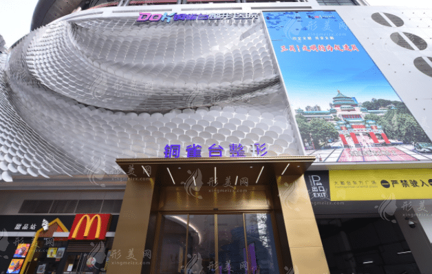 重慶銅雀臺(tái)醫(yī)療整形美容