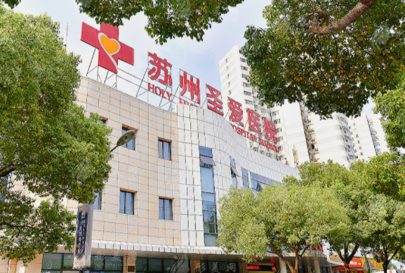 蘇州圣愛整形美容醫(yī)院