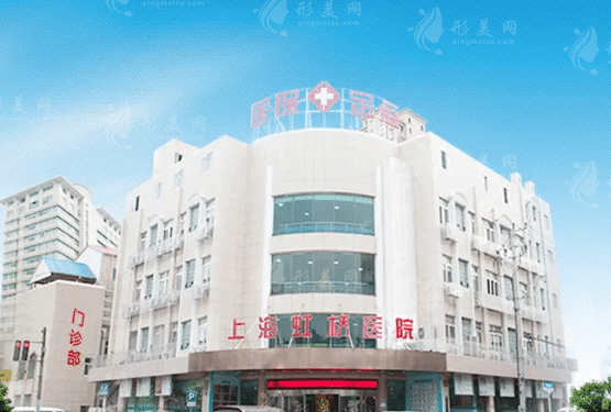 虹橋醫(yī)院疤痕科