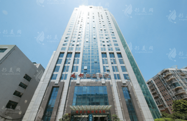 成都市西區(qū)醫(yī)院整形美容科