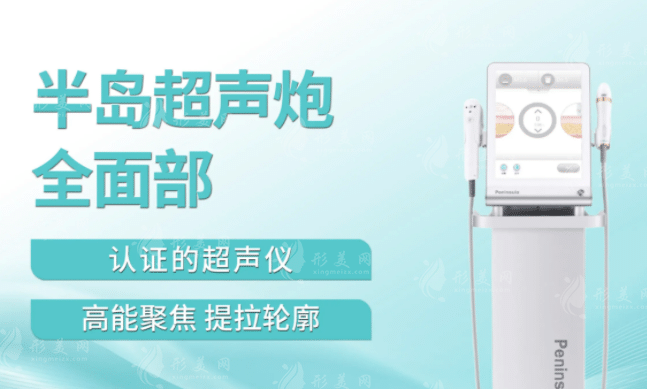fotona4d和超聲炮哪個好？超聲炮和fotona4d怎么選？