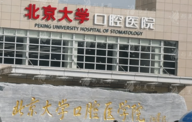 國內(nèi)口腔正畸醫(yī)院排名發(fā)布，知名正規(guī)公私醫(yī)院信息分享