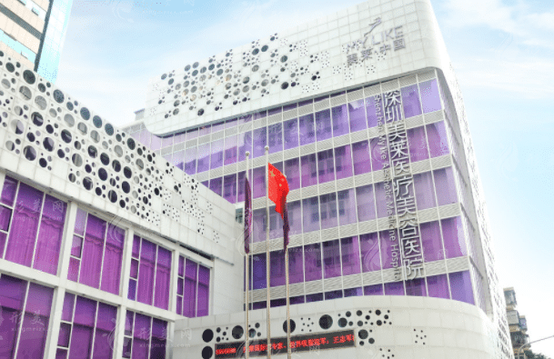 深圳美萊整形美容醫(yī)院