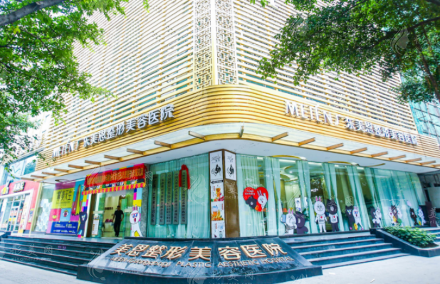 廣東美恩整形醫(yī)院