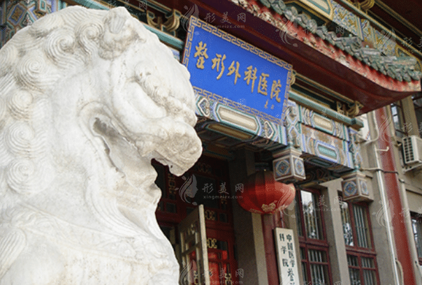 中國(guó)醫(yī)學(xué)科學(xué)院整形外科醫(yī)院整形外科