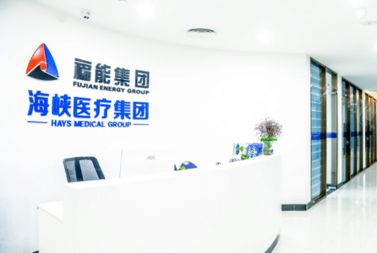 福州海峽口腔醫(yī)院