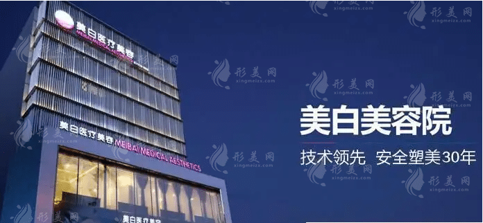 佳木斯美白整形美容醫(yī)院