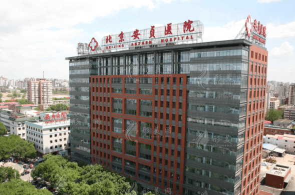 北京安貞醫(yī)院整形美容科