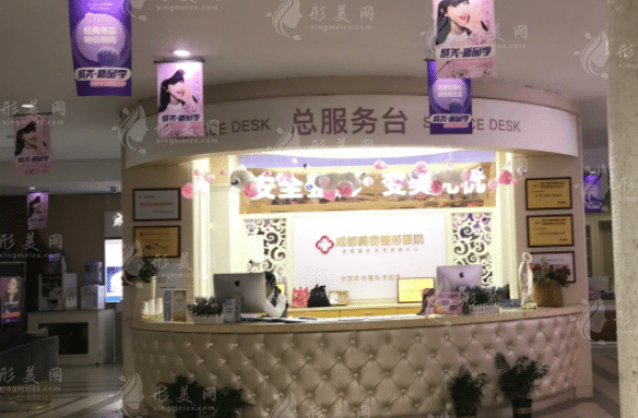 成都美容整形醫(yī)院