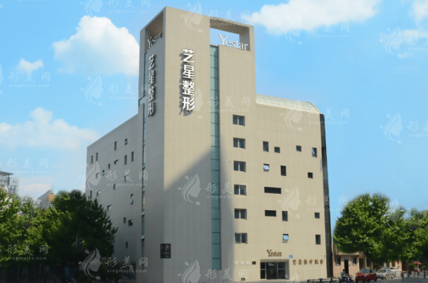 成都藝星醫(yī)療美容醫(yī)院