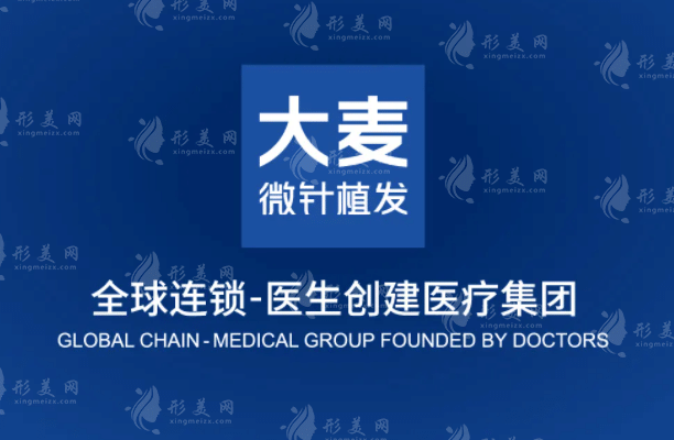 成都大麥微針植發(fā)醫(yī)院