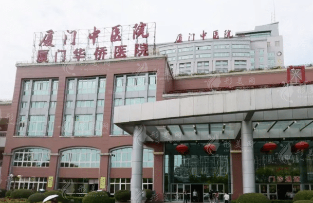 廈門市中醫(yī)院整形科