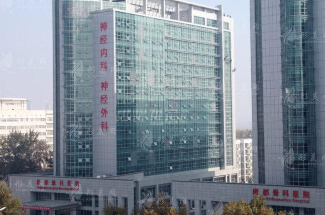 空軍軍醫(yī)大學(xué)唐都醫(yī)院整形科