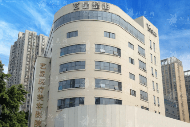 重慶藝星整形美容醫(yī)院