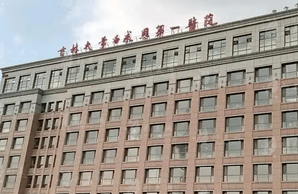 吉林大學(xué)第一醫(yī)院整形美容科