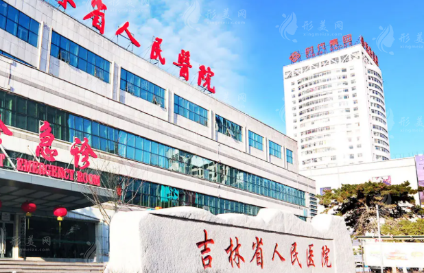 吉林人民醫(yī)院燒傷整形科 吉林人民醫(yī)院燒傷整形科