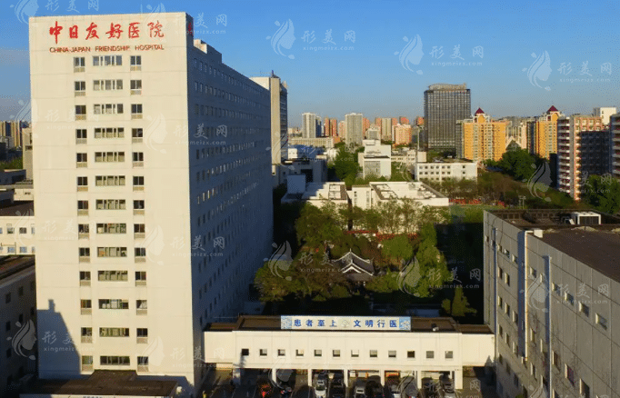 北京中日友好醫(yī)院整形外科