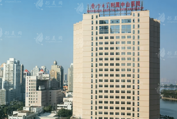 廈門大學(xué)附屬中山醫(yī)院整形美容外科