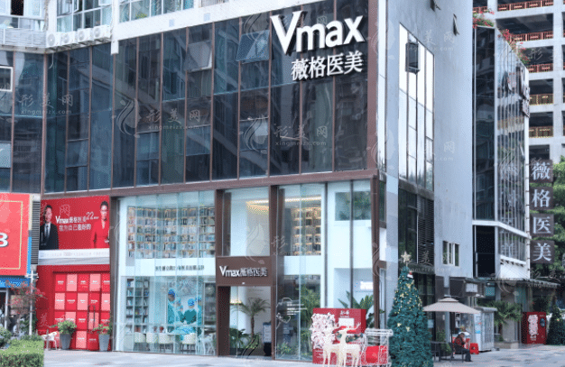 廈門思明薇格整形外科門診部