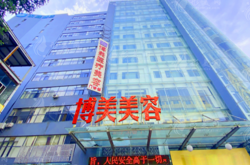 昆明博美醫(yī)療美容醫(yī)院