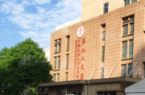 上海九院整形美容去眼袋價(jià)格表公布！醫(yī)生推薦，收藏！