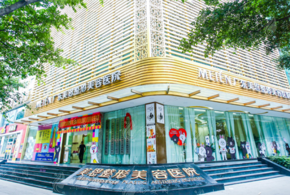 廣州美恩整形醫(yī)院