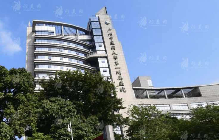 廣東藥科大學第一附屬醫(yī)院