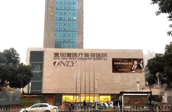 武漢壹加壹整形醫(yī)院