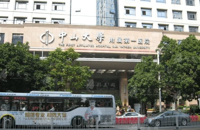 中山大學(xué)附屬第一醫(yī)院整形外科