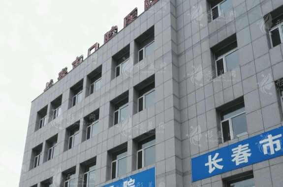 長(zhǎng)春市口腔醫(yī)院口腔正畸科