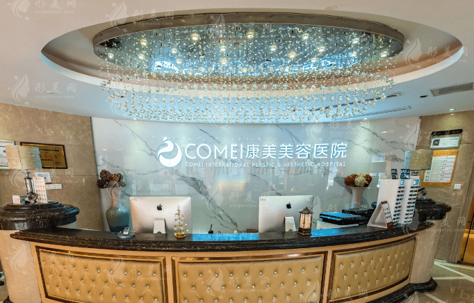 南京康美整形美容醫(yī)院