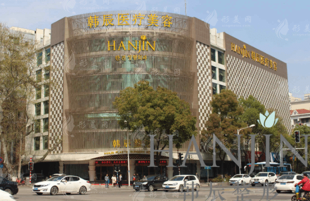 南京韓辰美容醫(yī)院 南京韓辰美容醫(yī)院