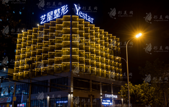 合肥藝星醫(yī)療美容醫(yī)院