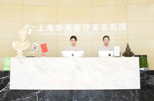 上海華美李志海磨骨怎么樣？多少錢？價格明細(xì)優(yōu)惠一覽！