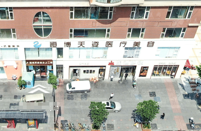 成都恒博天姿醫(yī)療美容門診部