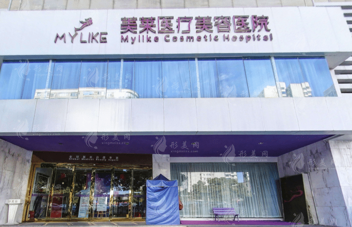 長沙美萊醫(yī)療美容醫(yī)院