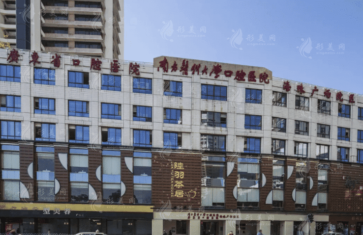南方醫(yī)科大學(xué)口腔醫(yī)院口腔種植中心