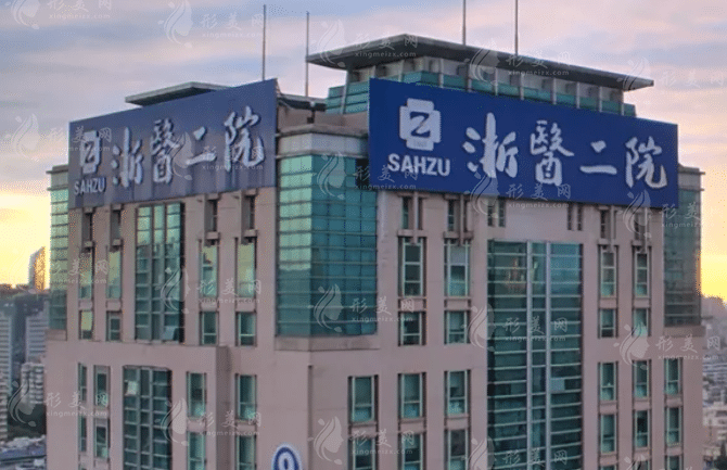 浙江大學(xué)醫(yī)學(xué)院附屬第二醫(yī)院整形外科
