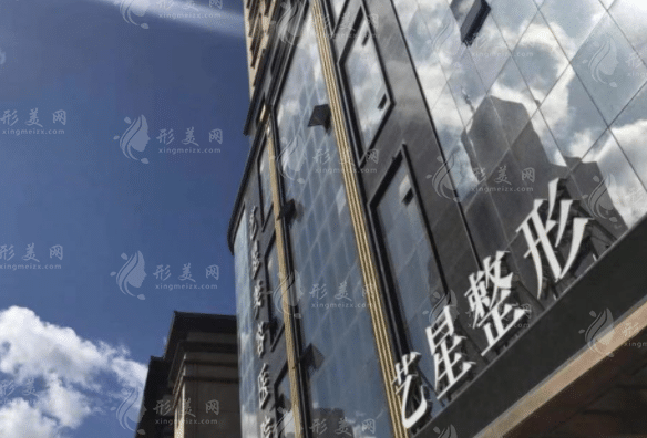 黑龍江藝星醫(yī)療美容醫(yī)院
