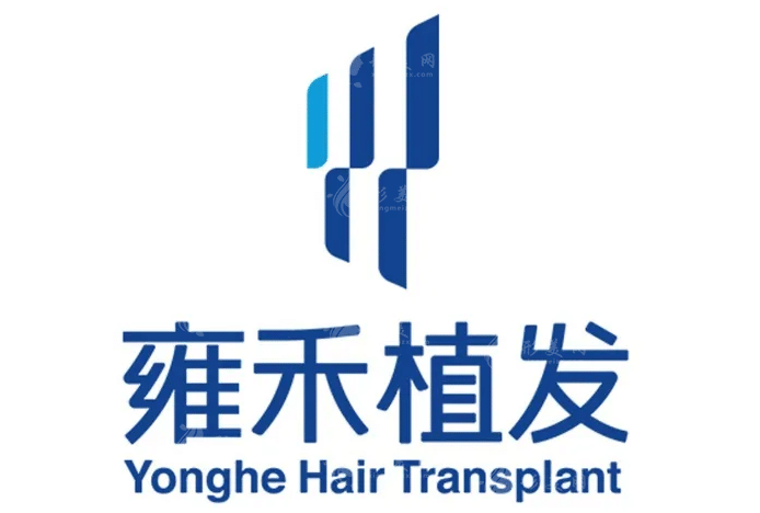 徐州雍禾植發(fā)醫(yī)院