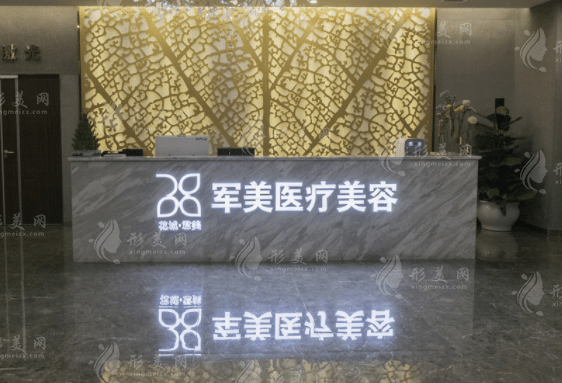 廣州軍美整形醫(yī)院