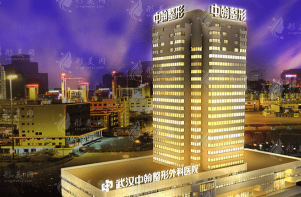 武漢中翰整形外科醫(yī)院