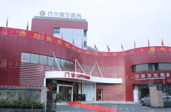 杭州整形醫(yī)院
