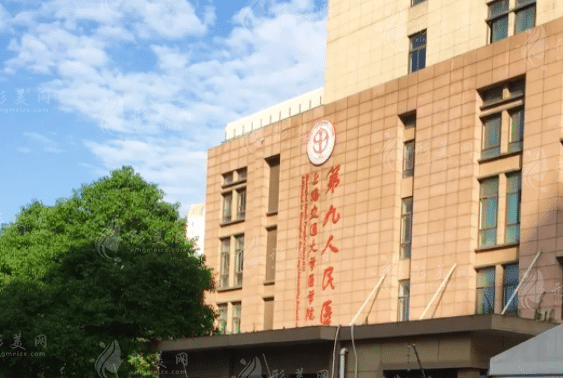 2024新版上海第九整形美容醫(yī)院價格表閱覽！含預(yù)約流程！
