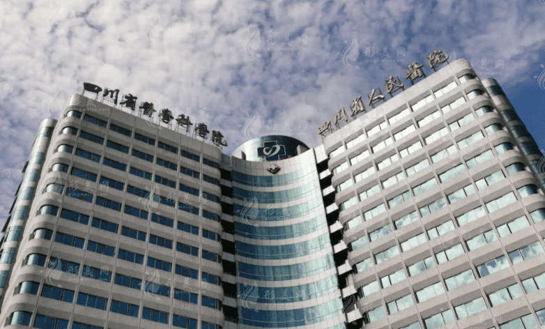 四川省人民醫(yī)院整形科