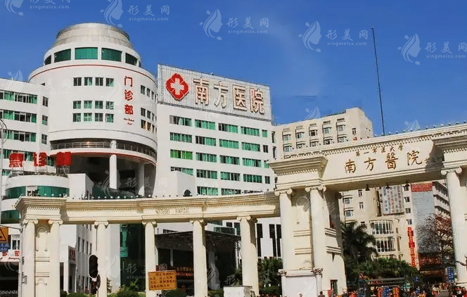 南方醫(yī)科大學(xué)南方醫(yī)院