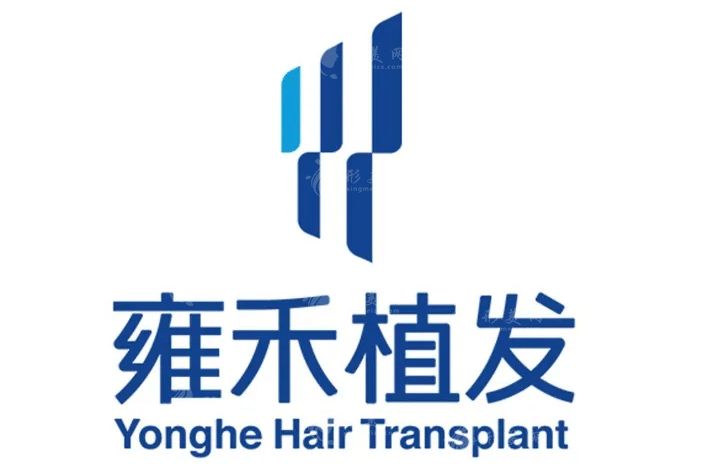 濟(jì)南雍禾植發(fā)醫(yī)院
