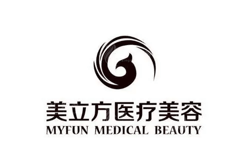 昆明美立方醫(yī)療美容醫(yī)院